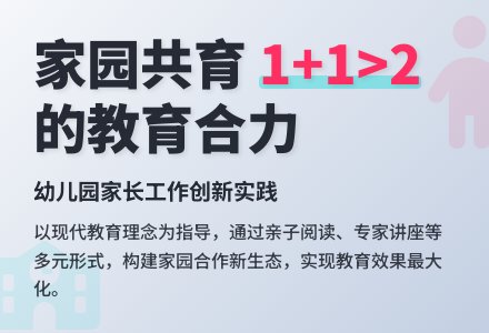 幼儿园工作思路和措施-幼师课件网