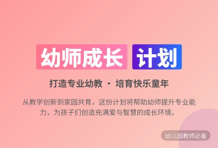 幼儿园幼师工作计划-幼师课件网