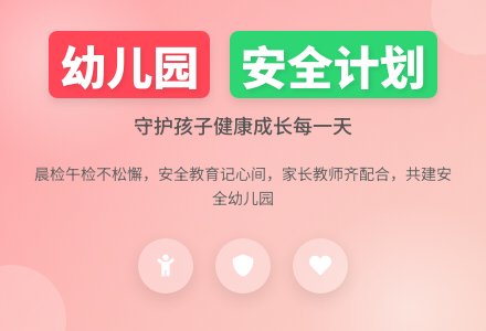 幼儿园个人安全工作计划-幼师课件网