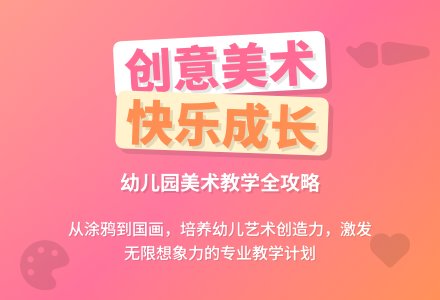 幼儿园美术工作计划（精选6篇）-幼师课件网