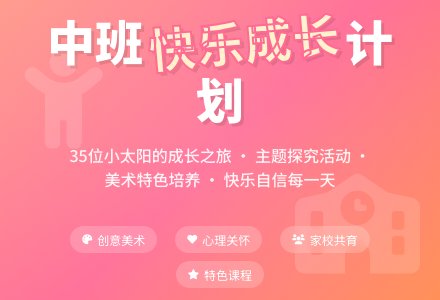 幼儿园中班老师的教学工作计划-幼师课件网