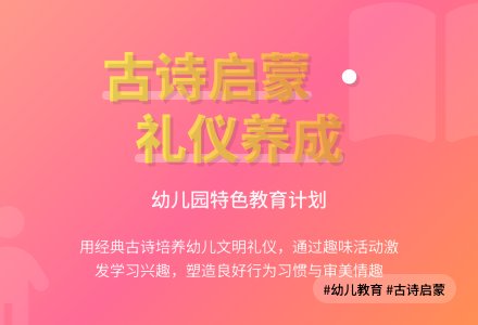 幼儿园特色创建工作计划范文（精选3篇）-幼师课件网
