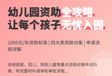 幼儿园资助工作计划-幼师课件网