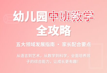 幼儿园中班教育教学工作计划范文（精选4篇）-幼师课件网