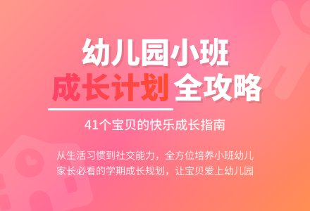 第二学期幼儿园小班工作计划-幼师课件网