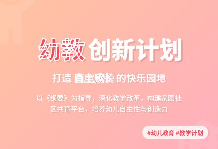 幼儿园下学期教学工作计划-幼师课件网