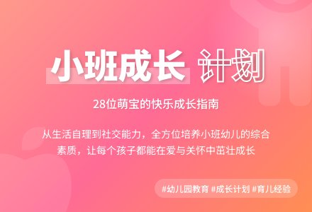 幼儿园小班班级学期工作计划-幼师课件网