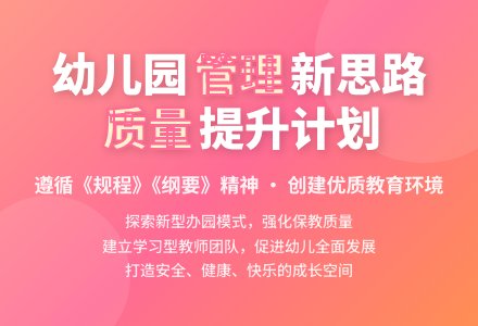 幼儿园园务管理工作计划-幼师课件网