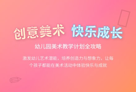 幼儿园教学活动工作计划-幼师课件网