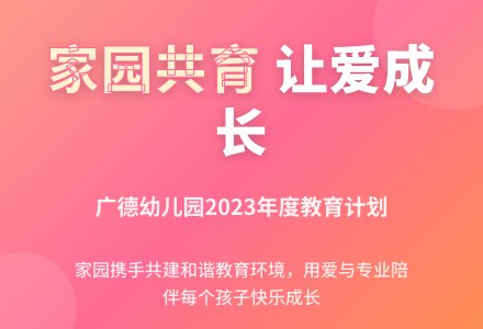 幼儿园教学工作计划-幼师课件网