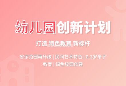 2018年幼儿园园务工作计划-幼师课件网
