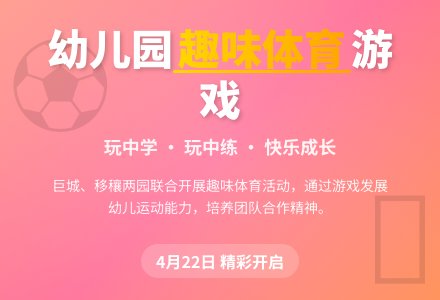 幼儿园游戏活动方案计划表-幼师课件网