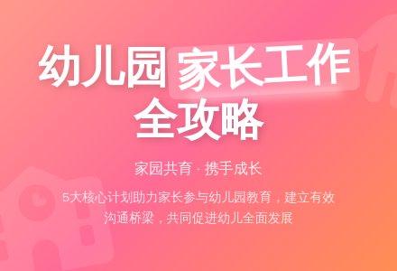 幼儿园个人家长工作计划5篇-幼师课件网