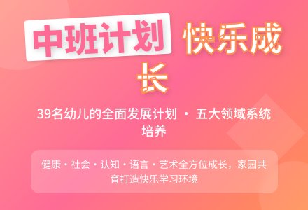 幼儿园中班第一学期的工作计划-幼师课件网
