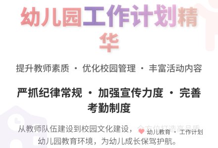 幼儿园办公室工作计划10篇-幼师课件网