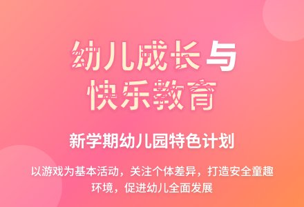 新学期幼儿园工作计划-幼师课件网