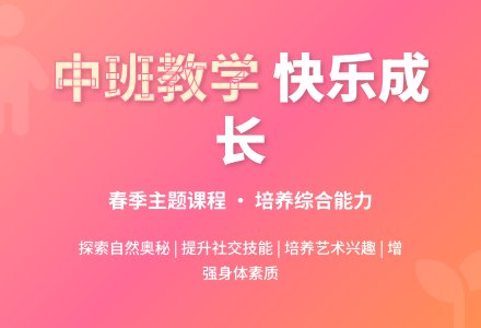 幼儿园中班教学计划-幼师课件网