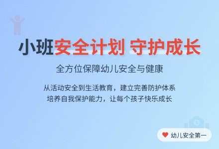 幼儿园小班工作计划15篇-幼师课件网