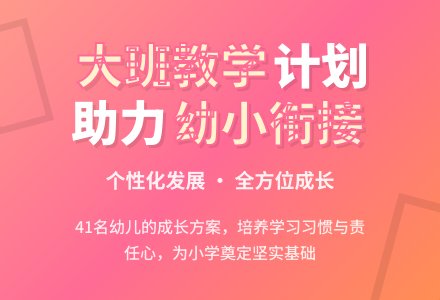 幼儿园大班教育教学计划范文-幼师课件网