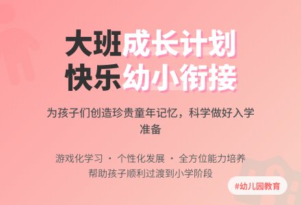 幼儿园大班工作计划3篇-幼师课件网
