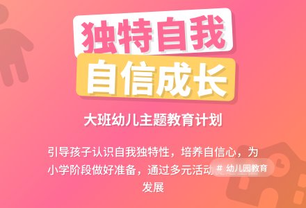 幼儿园主题教育的计划-幼师课件网