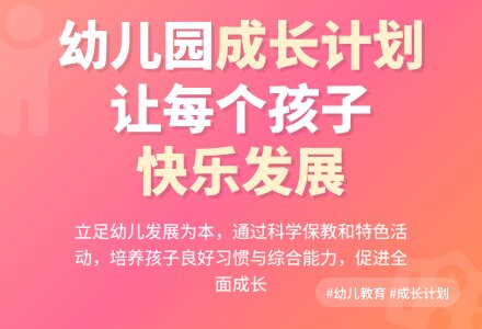 幼儿园2020-2021学年度业务学习计划-幼师课件网