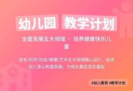 幼儿园教学工作计划（精选4篇）-幼师课件网