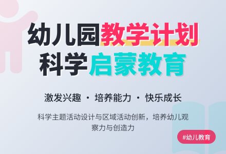 幼儿园教育教学计划（通用5篇）-幼师课件网