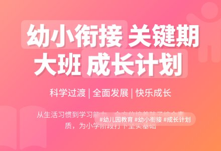 幼儿园大班工作计划（通用4篇）-幼师课件网
