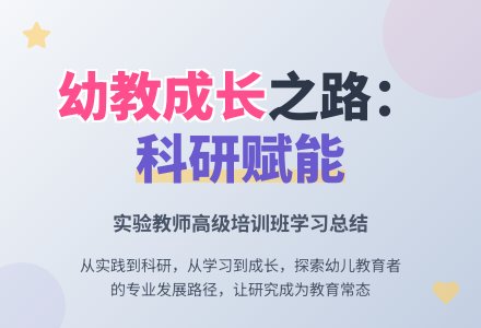 2020年幼儿园教师学习反思总结-幼师课件网