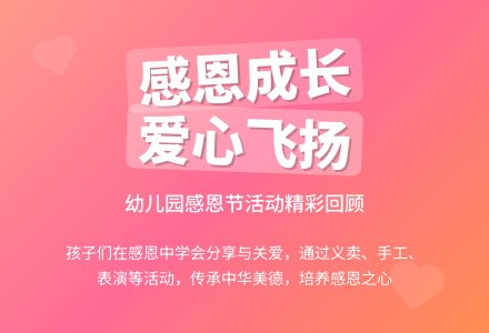 幼儿园感恩节活动总结最新精选五篇范文-幼师课件网