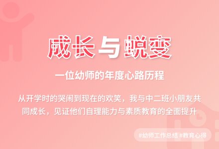幼儿园老师个人年度工作总结-幼师课件网