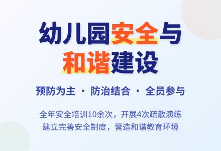 幼儿园安全、工会工作总结-幼师课件网