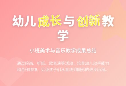 幼儿园个人教研计划总结-幼师课件网