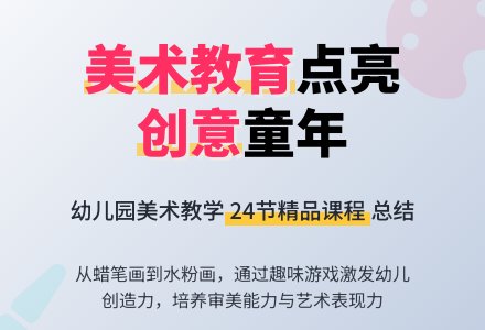 幼儿园美术教学的工作总结-幼师课件网