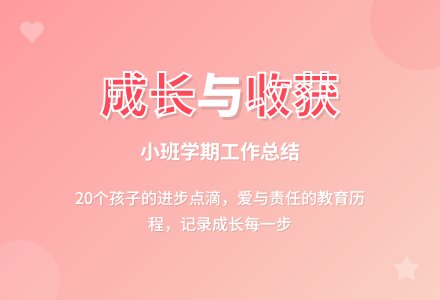 幼儿园老师个人工作总结范文2020-幼师课件网