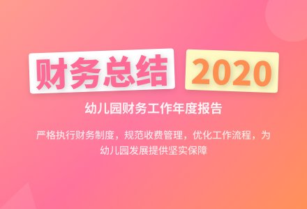 幼儿园报账员个人工作总结-幼师课件网