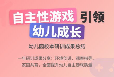 2020幼儿园校本研训工作总结-幼师课件网
