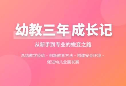 2020幼儿园教师个人工作总结-幼师课件网