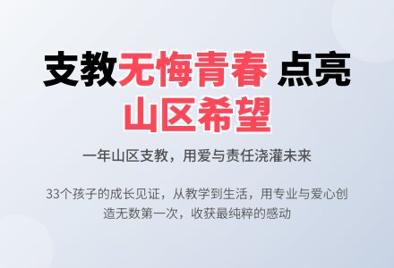 关于幼儿园的支教总结-幼师课件网