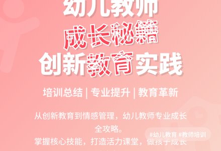 幼儿教师个人培训学习总结范文-幼师课件网