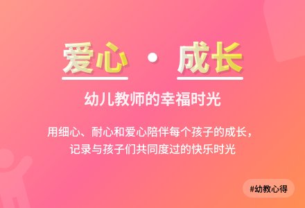 幼儿老师工作总结范文-幼师课件网