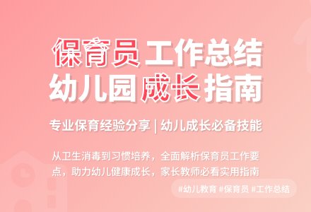 2021保育员工作总结五篇-幼师课件网