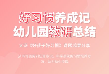 幼儿园下学期教研总结范文2020-幼师课件网