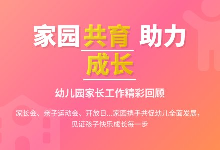 秋季学期幼儿园家长工作总结报告-幼师课件网