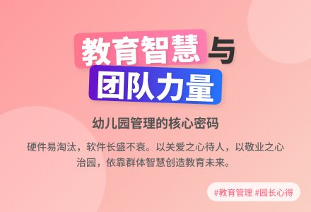 幼儿园园长述职报告总结-幼师课件网