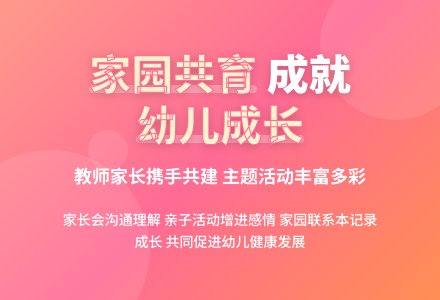 幼儿园家长年终工作总结-幼师课件网