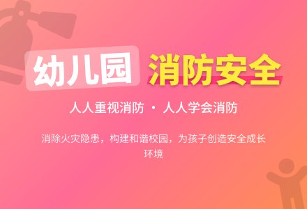 幼儿园消防安全工作总结2020精选5篇-幼师课件网