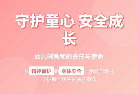 幼儿园新教师个人总结2020-幼师课件网