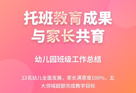 2020―2020学年度上学期幼儿园班级工作总结-幼师课件网